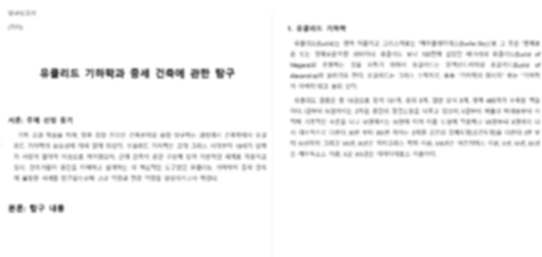 한글파일